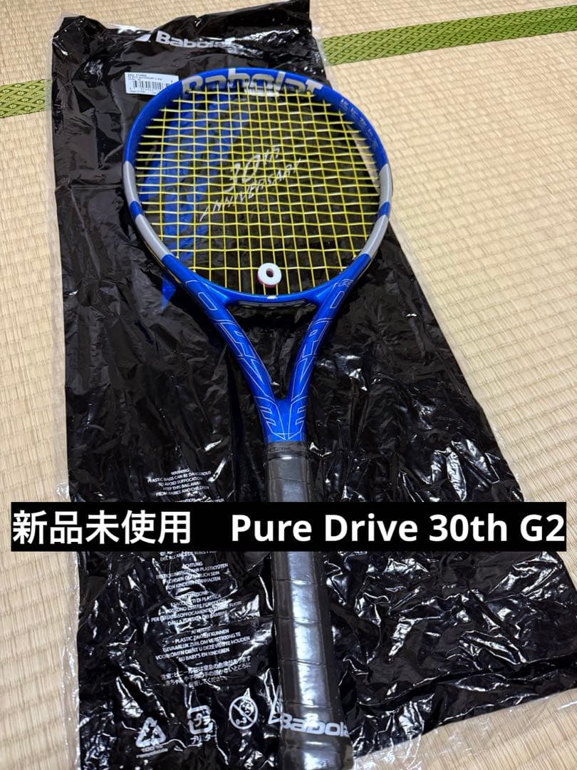 新品未使用　Pure Drive 30th G2 ピュアドライブ　30周年