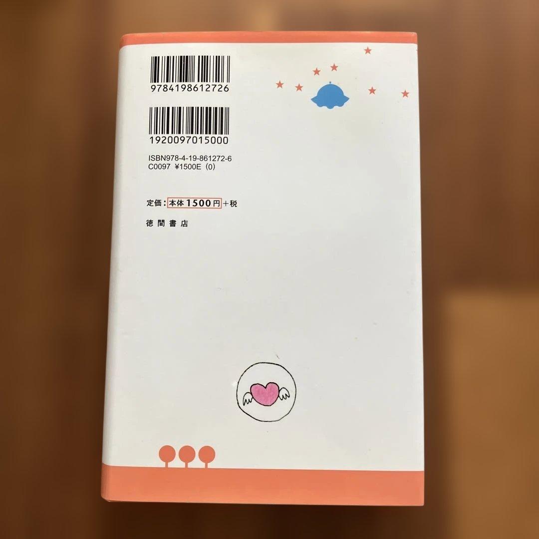 アミ 小さな宇宙人シリーズ　ハードカバー3冊セット