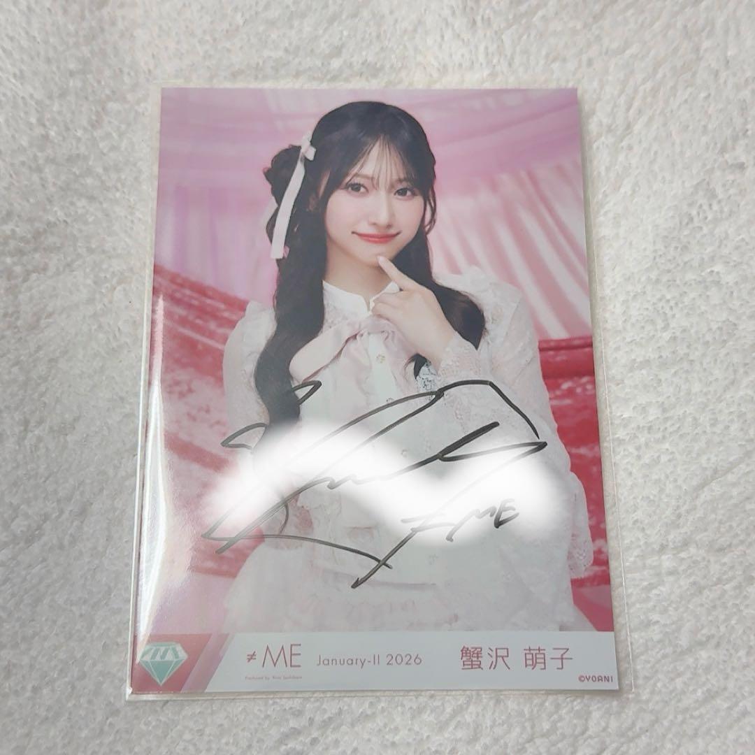 お*子様 蟹沢萌子 直筆