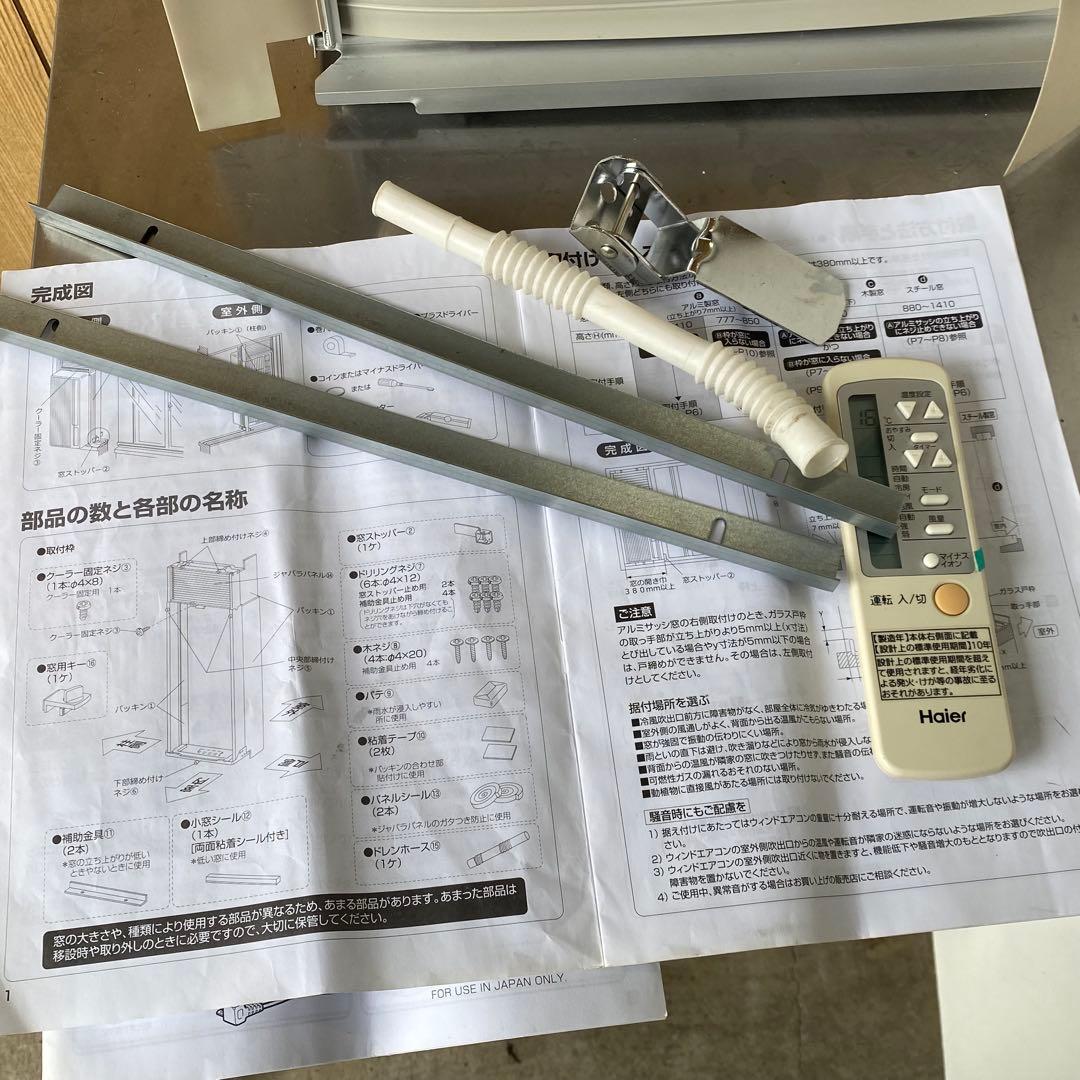 ★Haier ハイアール 窓用エアコン 2021年製 JA-16V ～8畳対応