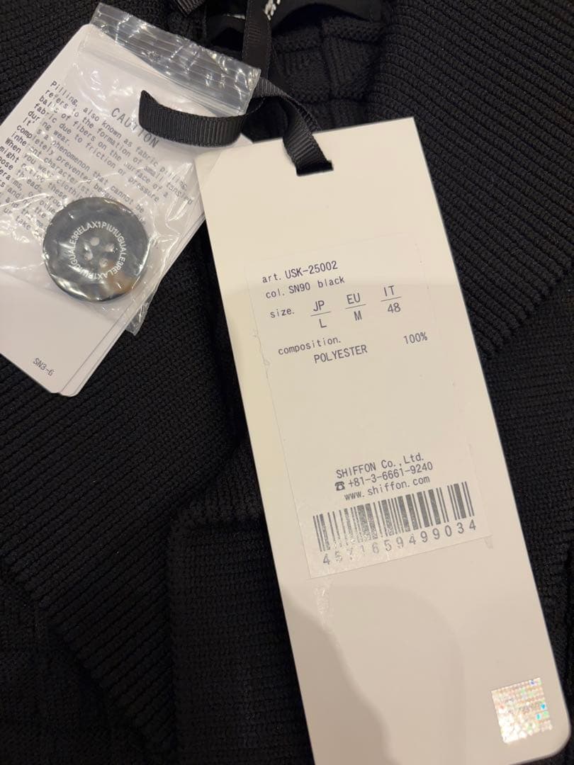 【未使用】1PIU1UGUALE3 ブラックニットカーディガン