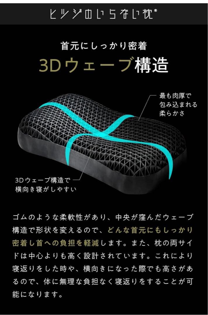 羊のいらない枕 極柔（きわやわ）ほぼ未使用 美品 快眠枕 睡眠サポート