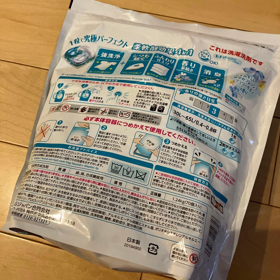 980【新品】487個★ボールドジェルボール 洗濯洗剤 ラベンダーシトラスサボン