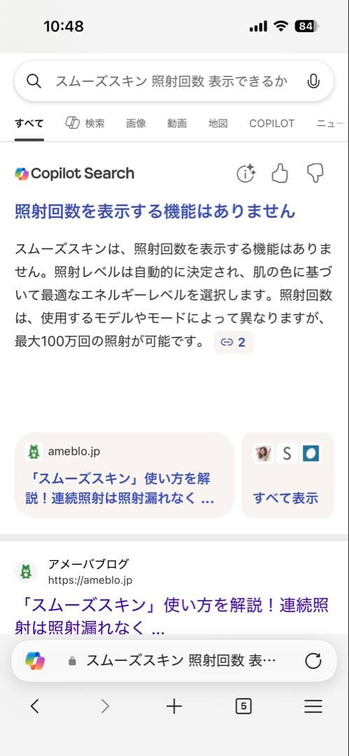 SMOOTHSKIN pure スムーズスキンピュア　脱毛器
