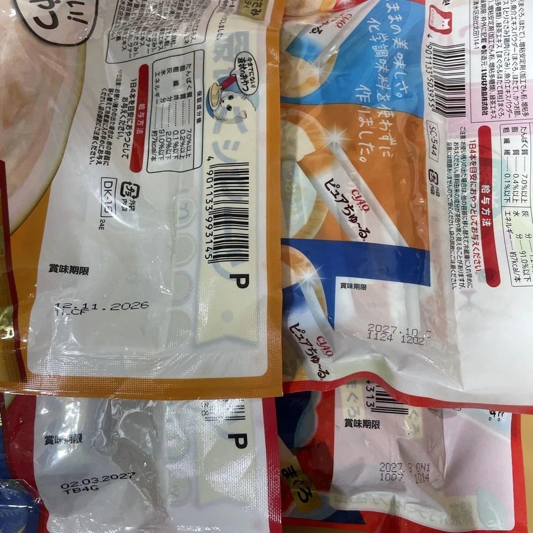 CIAO ちゅ〜る まぐろ とりささみ40本入り 20袋セット 計808本