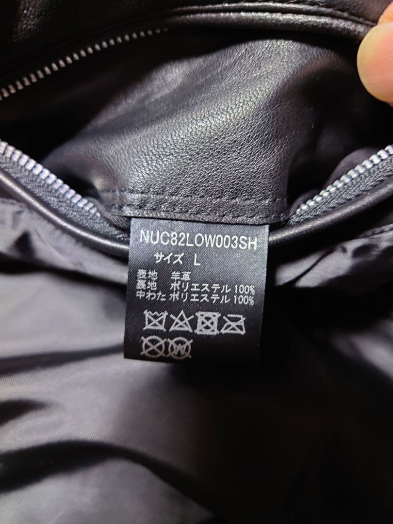 新品未使用　ナノ・ユニバース　シープレザーライダースジャケット