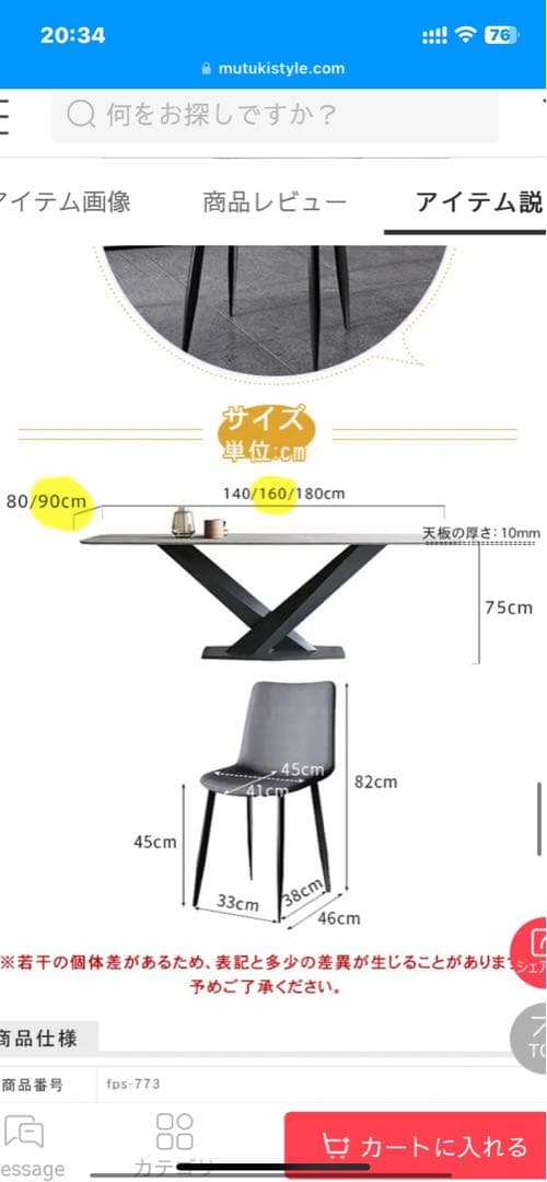 だるまさん　セラミックテーブルセット