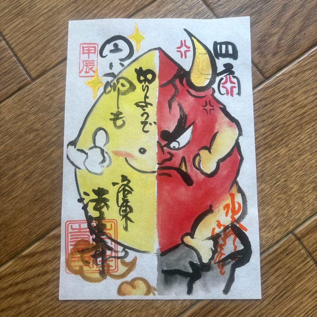 法住寺♡身代わり不動尊／数量限定／住職様直描き