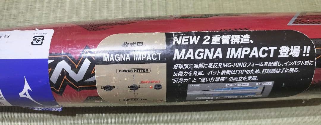 MAGNA IMPACT 軟式 バット マグナインパクト 83cm 740g