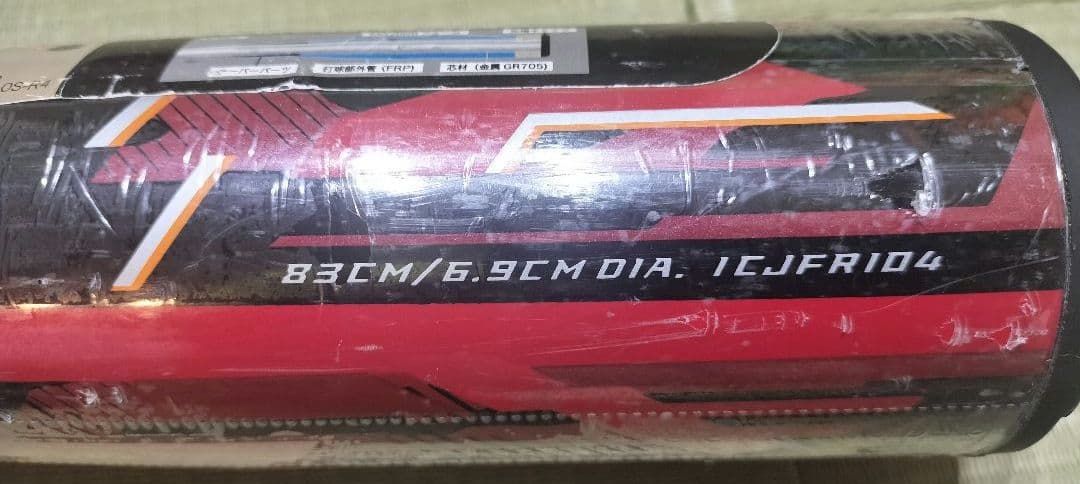 MAGNA IMPACT 軟式 バット マグナインパクト 83cm 740g