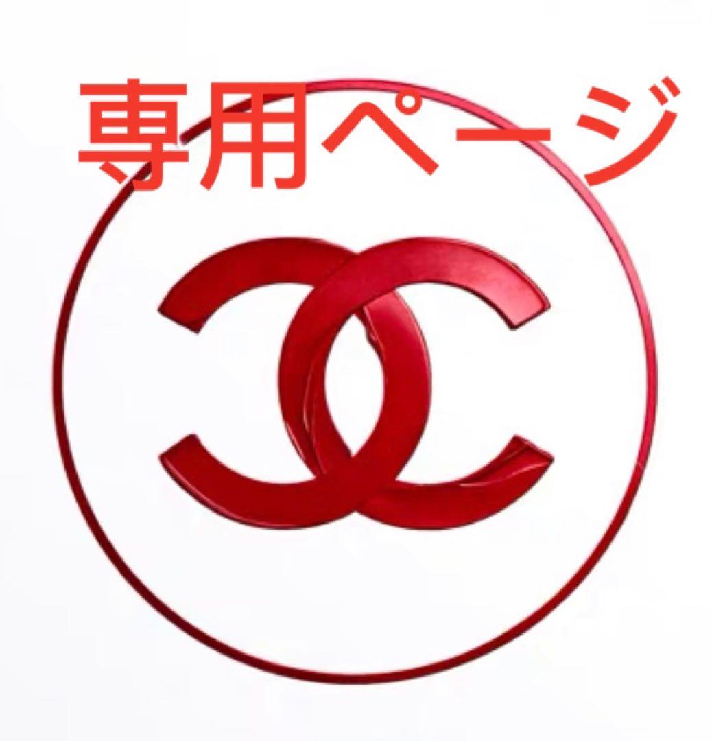 専用ページ　シャネル　ノベルティ　ミラー付きリップケース、チャーム