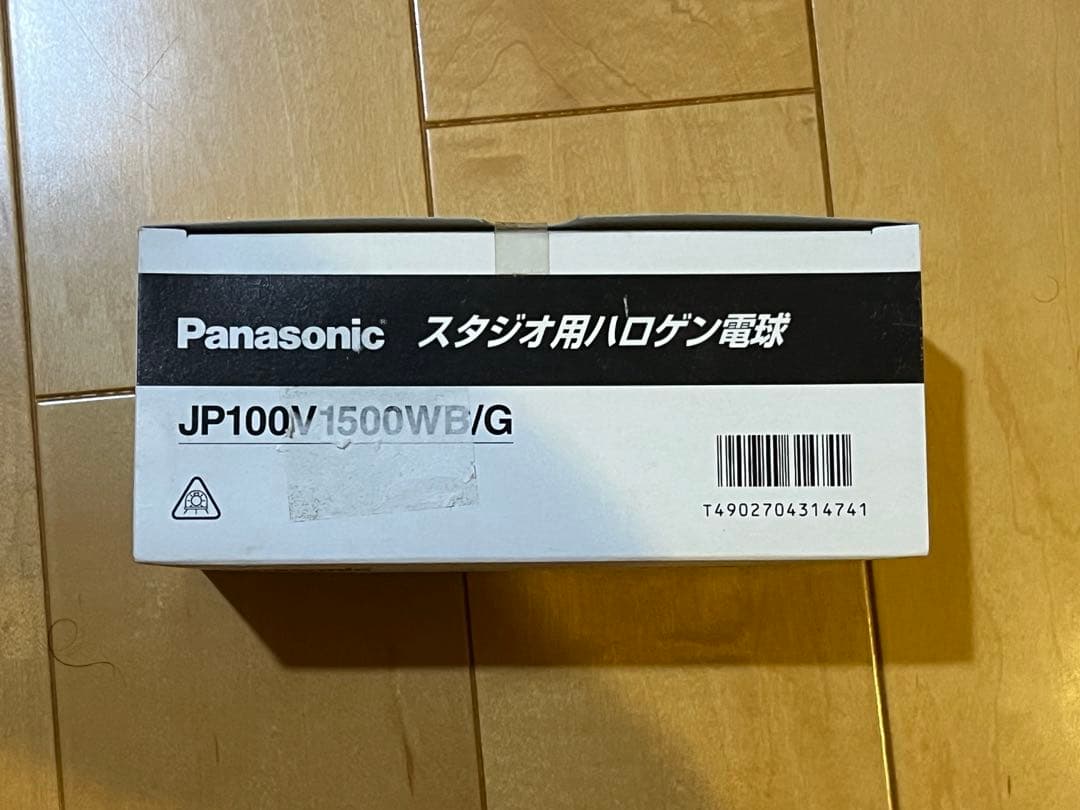 スタジオ用ハロゲン電球 『JP100V1500WB/G 』【新品未開封品】
