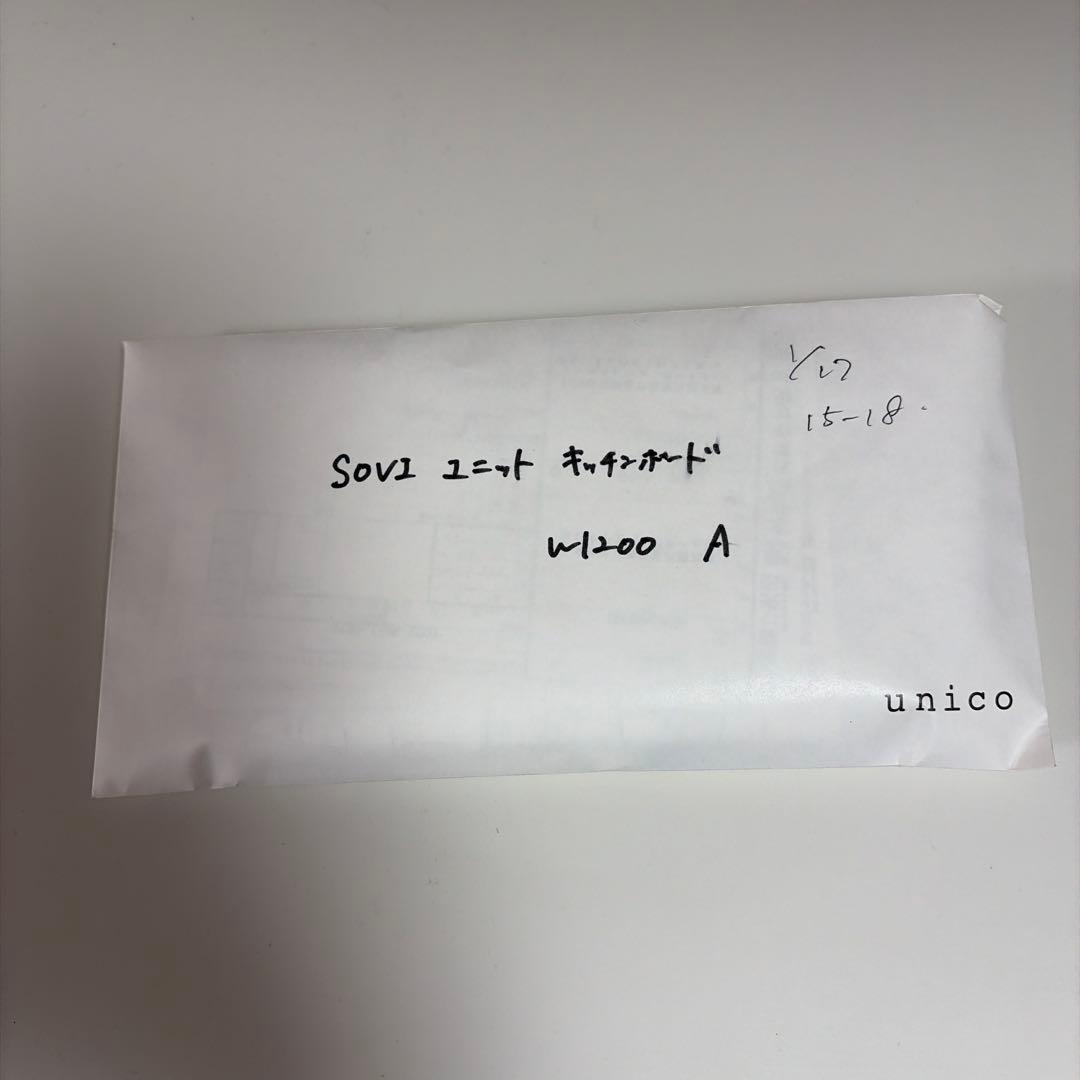 unico SOVIカップボード　値段交渉不可