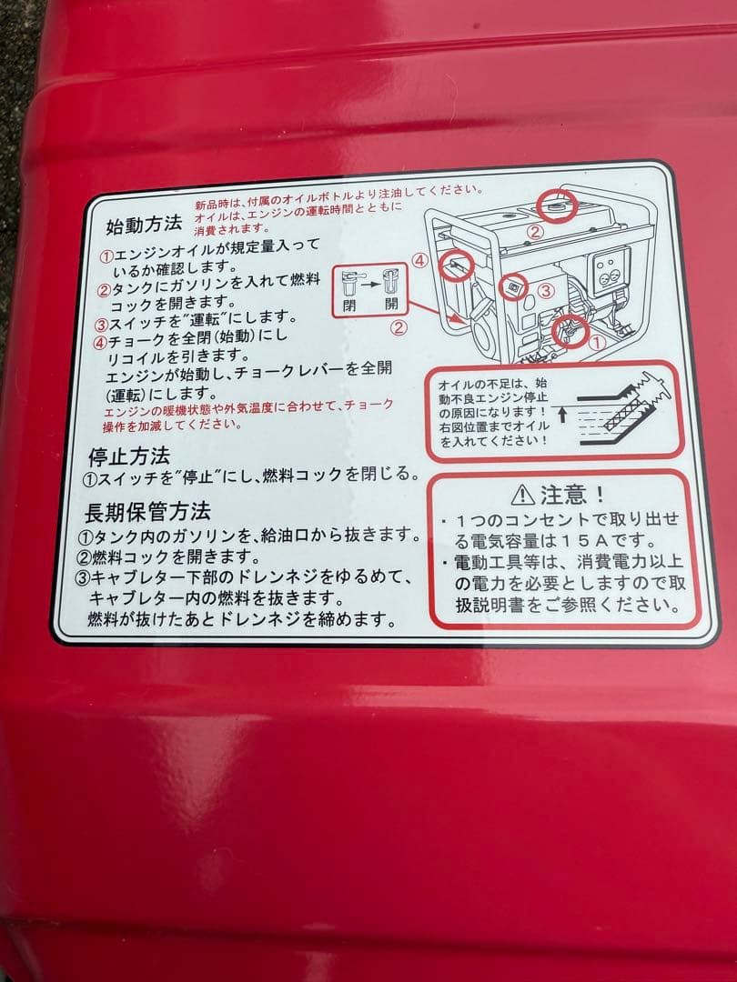 ダイシンFD-250BS-aポータブル発電機