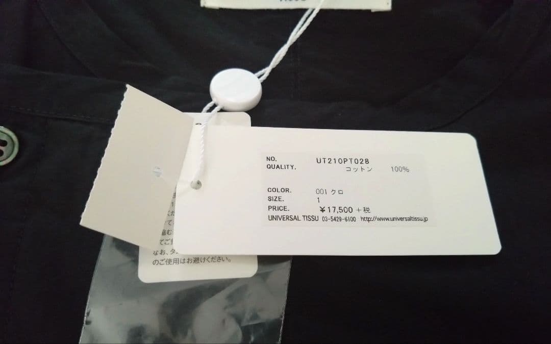 UNIVERSAL TISSU 長袖オールインワン ブラック タグ付き