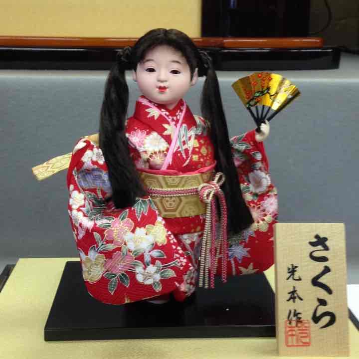 1万円 市松人形 さくら ケース付き 〔雛人形〕