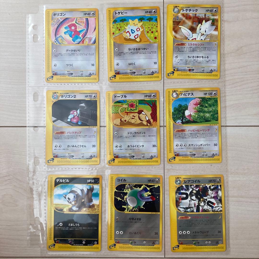 ポケモンカードe 拡張パック第二弾　地図にない町　1st Edition