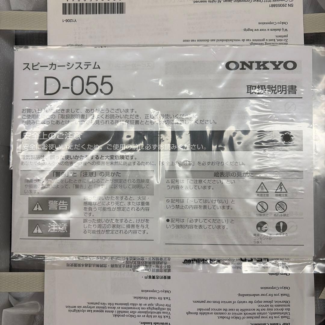 ONKYO D-055 B speaker system ブラック