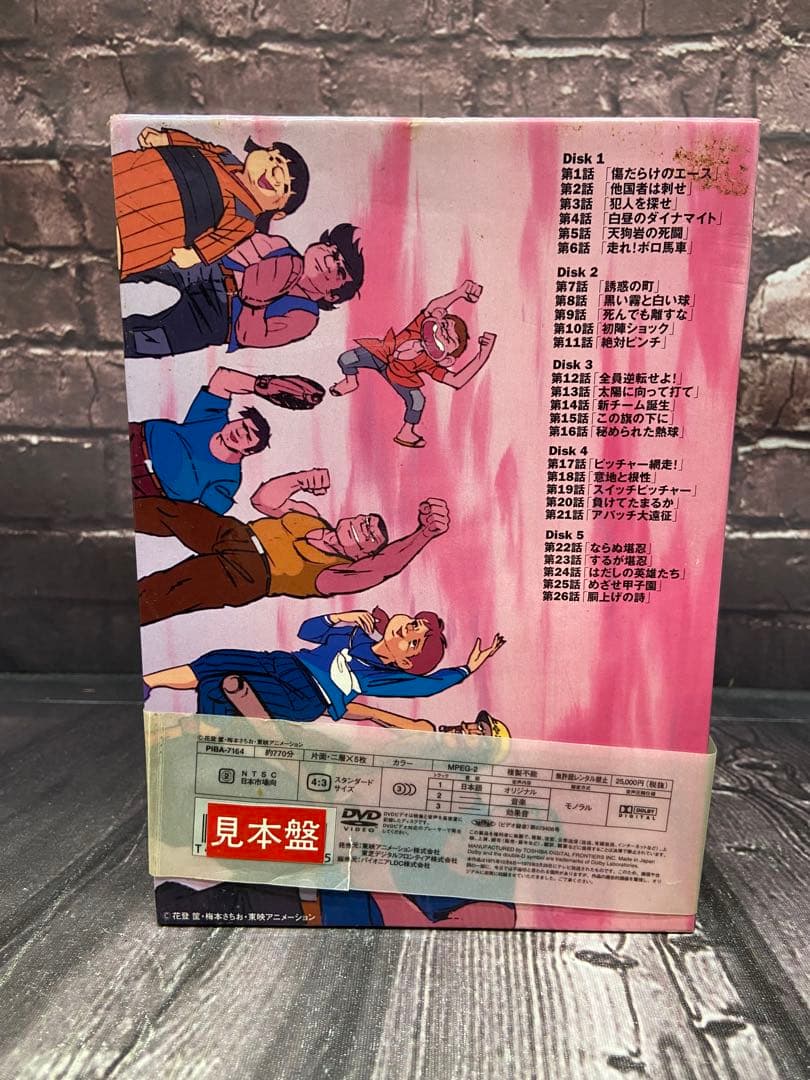 ⚫︎ サンプル品　アパッチ野球軍 DVD-BOX