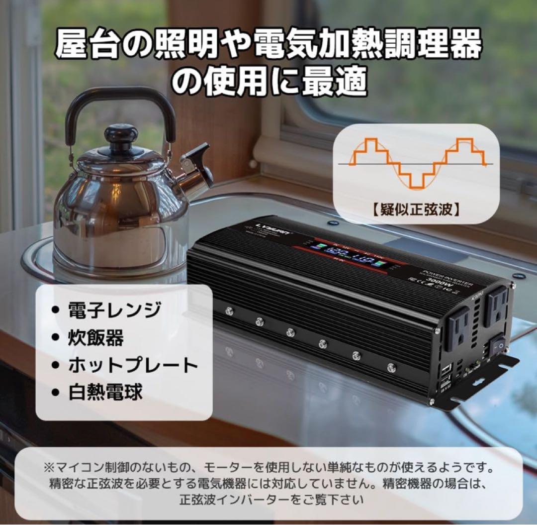 夏 キャンプ・防災・車中泊に！ 車載インバーター 12V/1500W 新品未使用