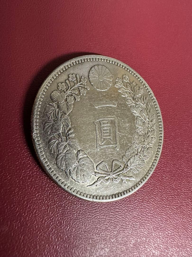 希少　美品　明治28年銘　一圓銀貨　一円銀貨　本物保証