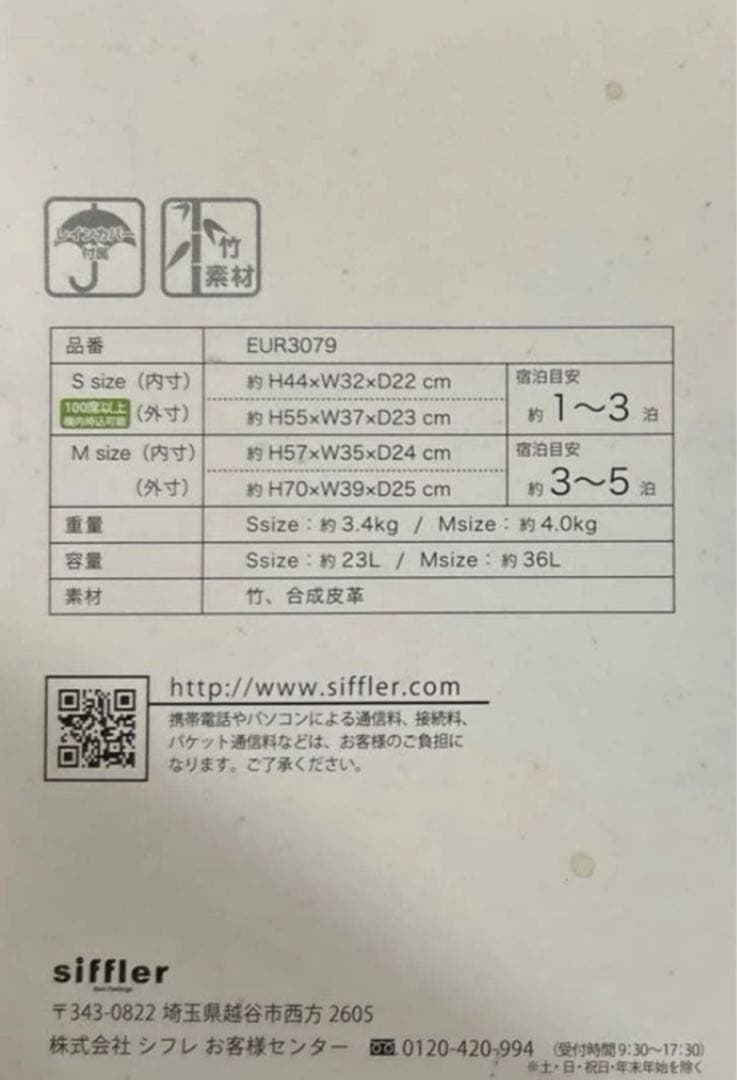 シフレ　竹素材スーツケース　S サイズ