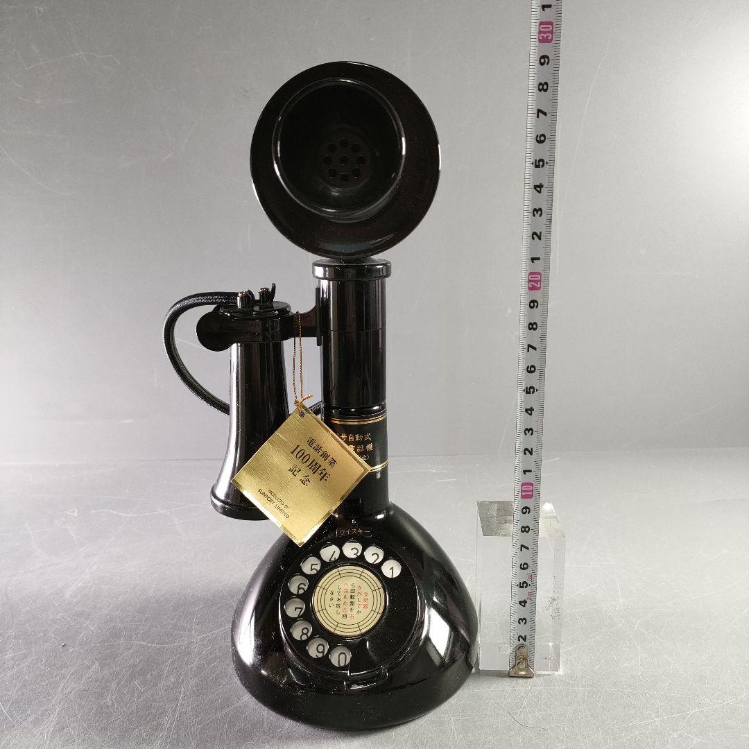 A966-1/サントリー響/電話創業100周年記念/2号自動式卓上電話機ボトル/