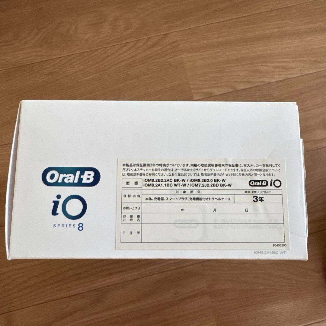 Oral-B iO 電動歯ブラシ 本体