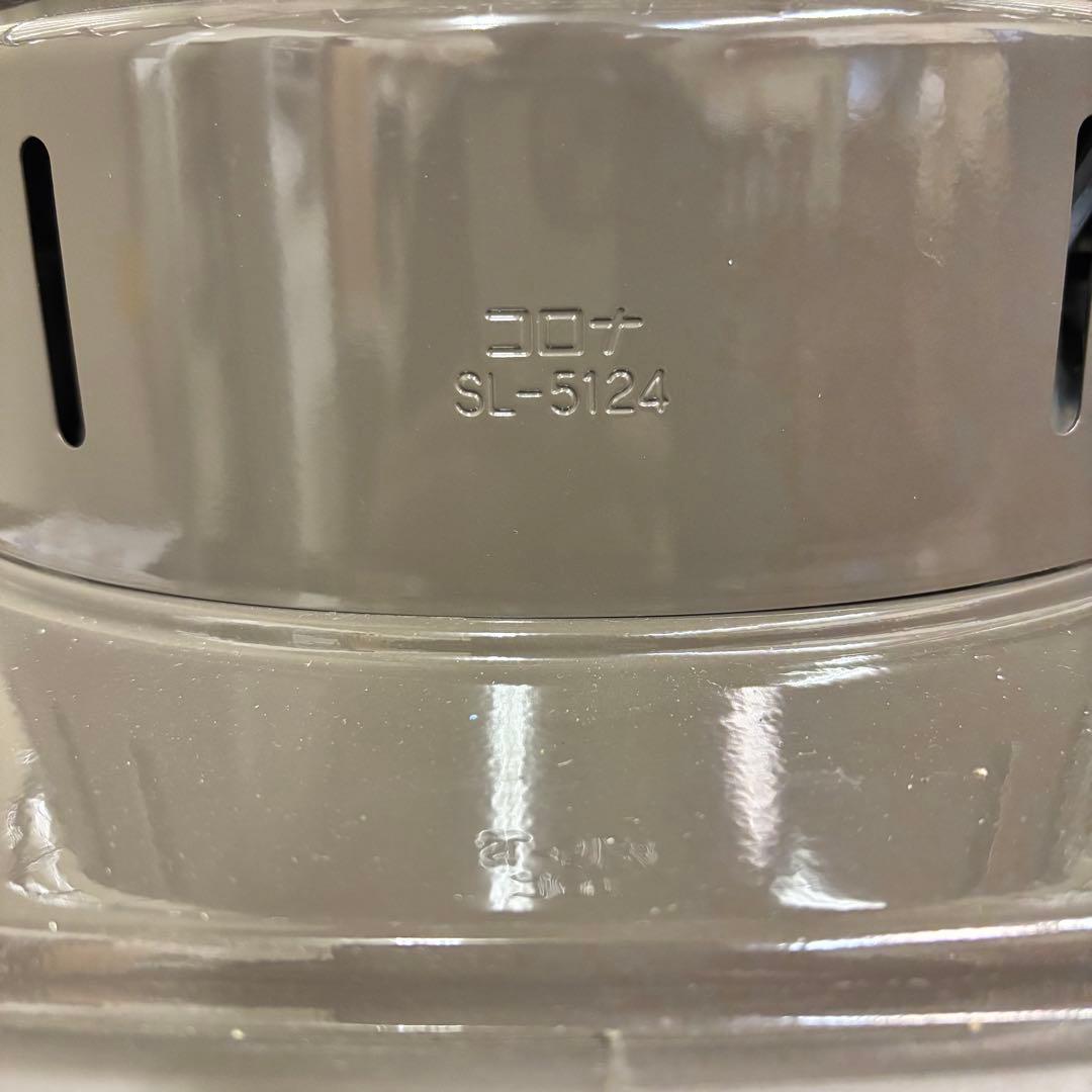 CORONA 限定色　2024年 コロナストーブ SL5124