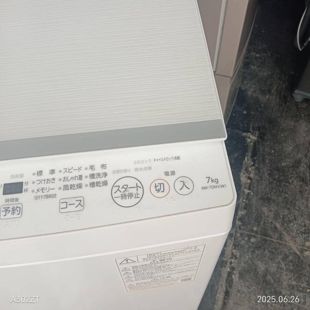 2025 設置まで対応 東芝　最新モデル 　洗濯機