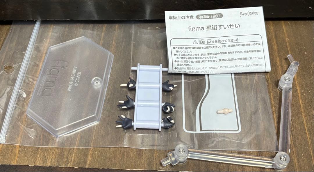 figma 星街すいせい