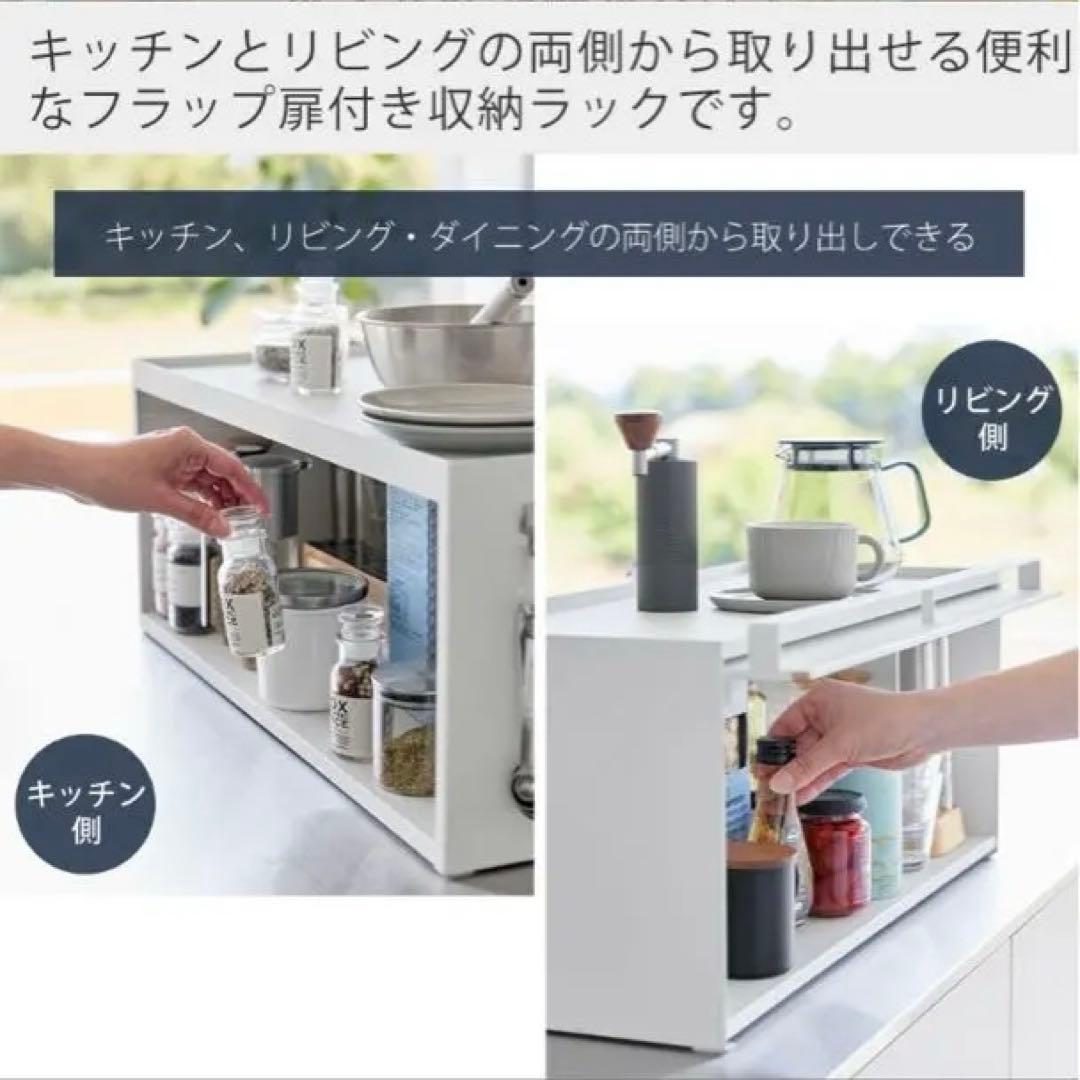 山崎実業 前が開くキッチンカウンター上収納ラック