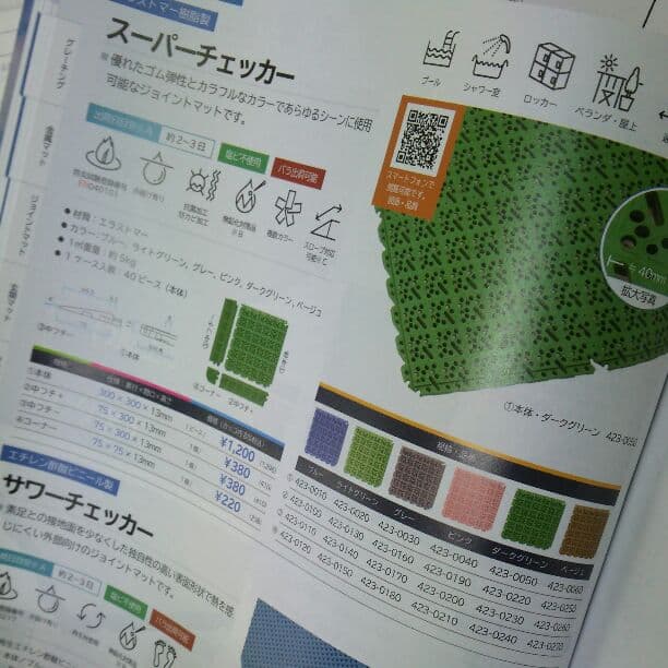 ジョイントマット ベージュ