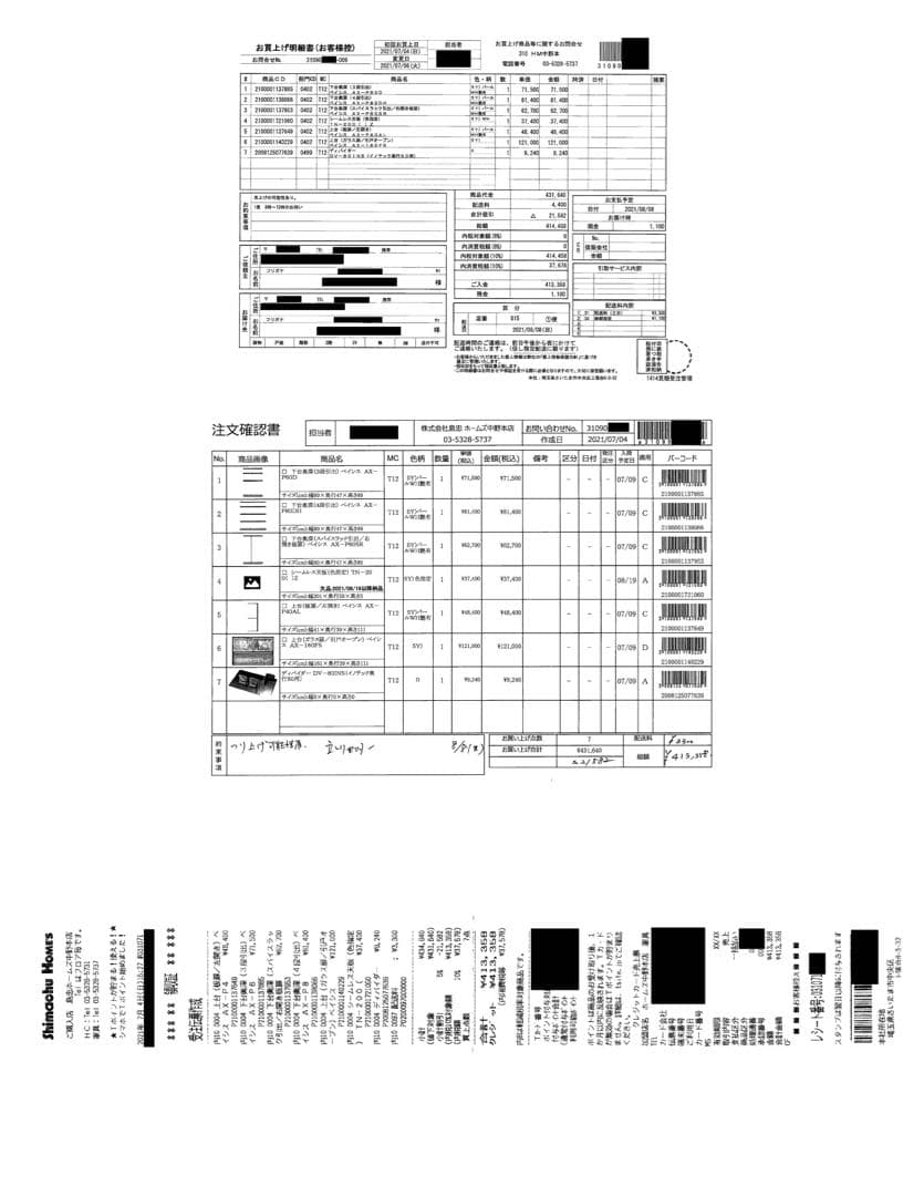 綾乃製作所　AXベイシス　パールホワイトキッチンカウンター　8月2日20時まで