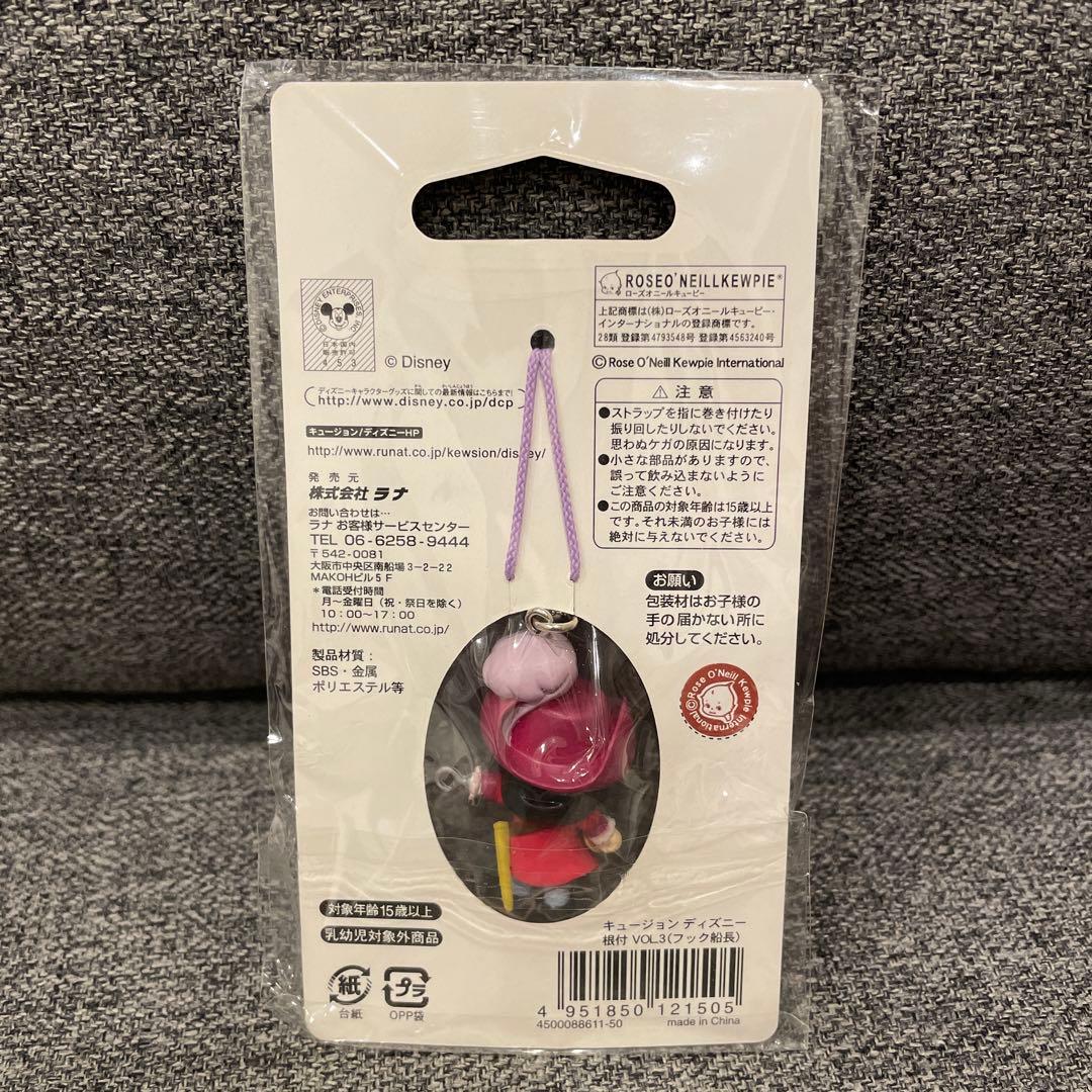 新品！未使用！　キュージョン　フック船長