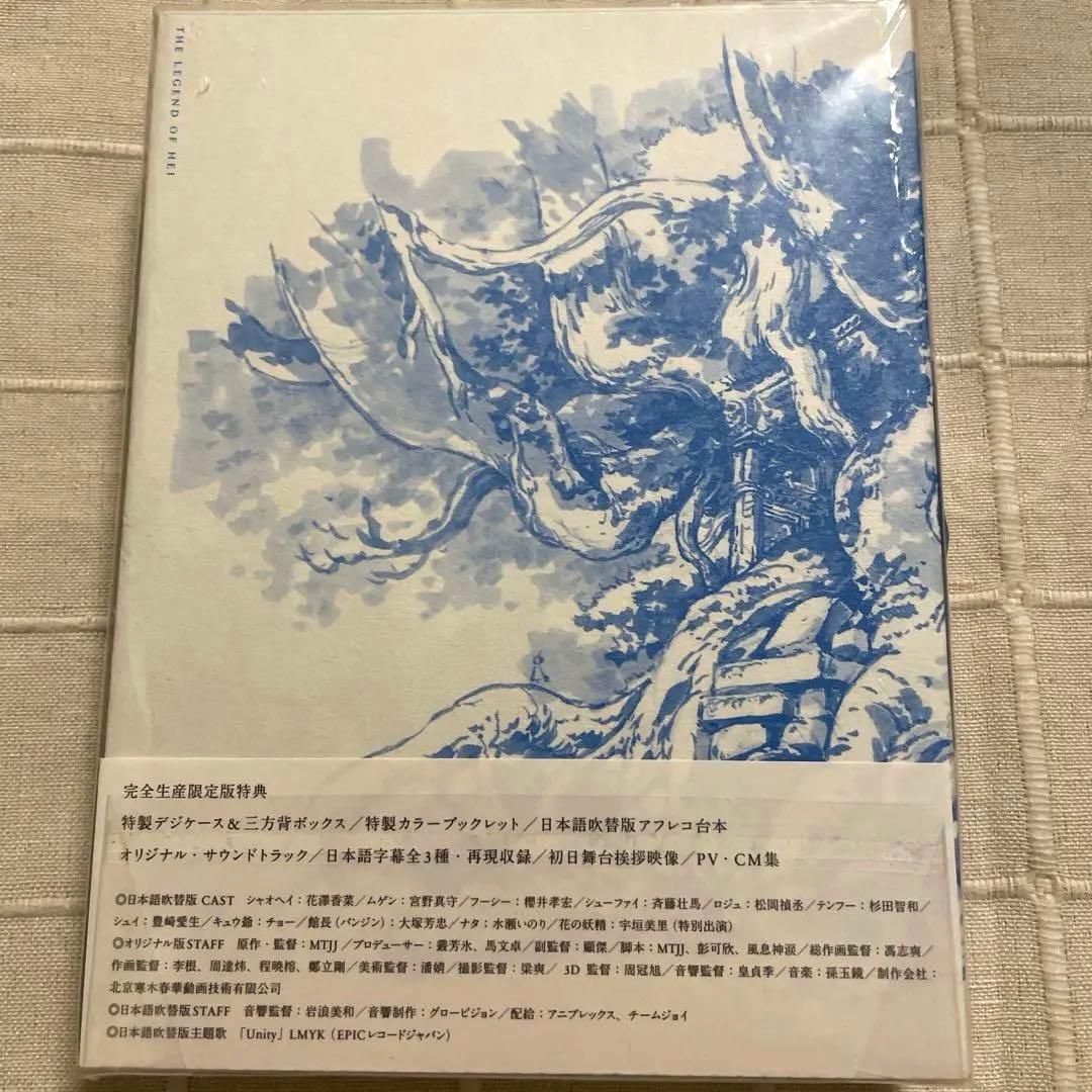 羅小黒戦記 ぼくが選ぶ未来('19中国)〈完全生産限定版〉、特典缶バッジ付き