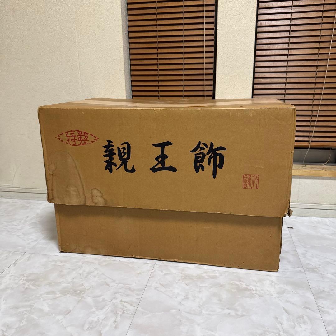 三五極上親王飾ケース　御所駕籠付　伝統的 雛人形 大きめ 文部大臣特別賞受賞