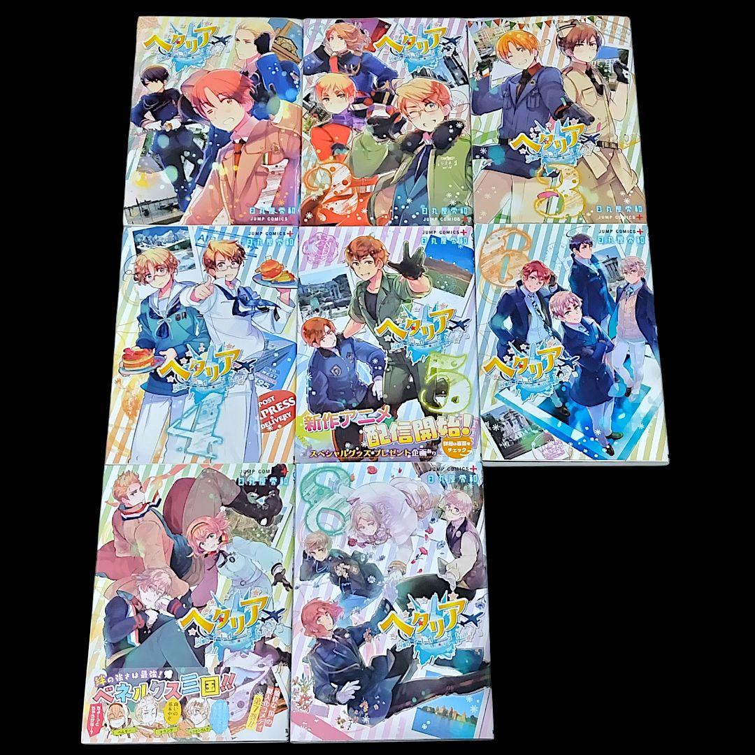 ヘタリア 全6巻 World☆Stars 全8巻 ギャングスタ 等 17冊セット