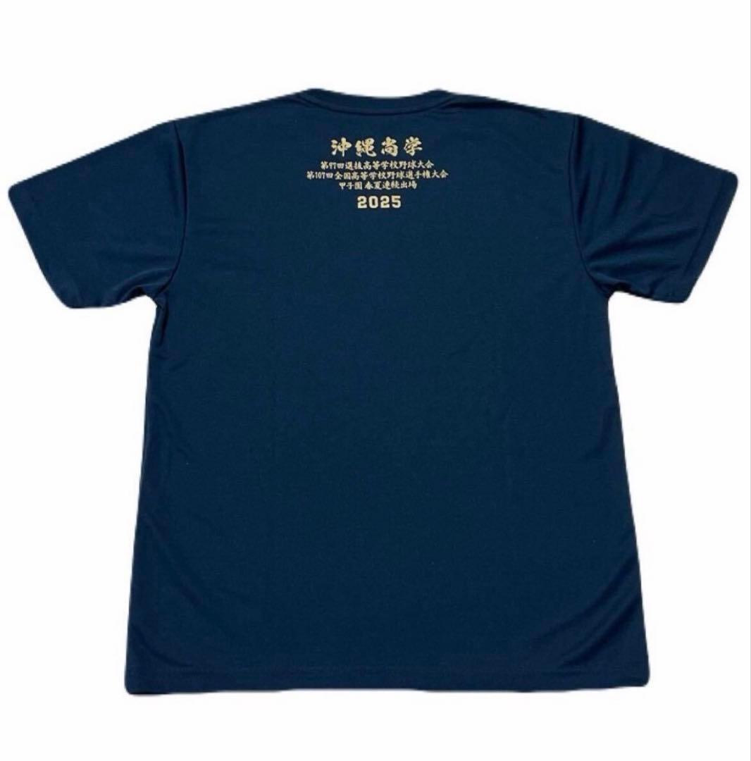 新品【沖縄尚学】2025年 甲子園出場記念Tシャツ Ｍサイズ 沖尚