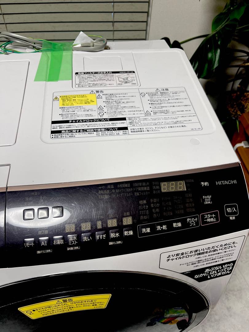 HITACHI ドラム式洗濯機 2021年式