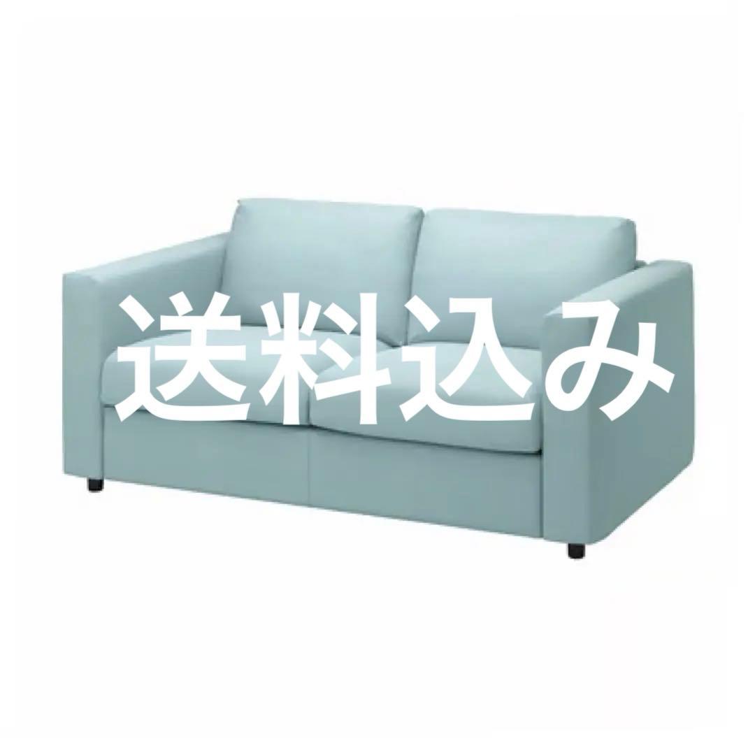 水色 2人掛けソファ　IKEA VIMLE ヴィムレ