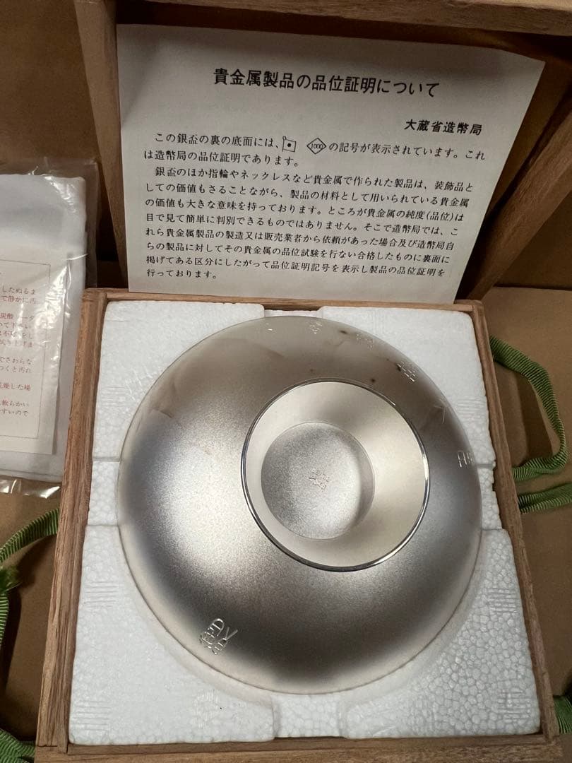 銀杯　純銀140g