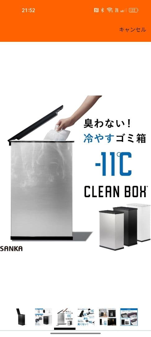 サンカ 【冷やすゴミ箱】 CLEAN BOX 20L ふた付き ブラック