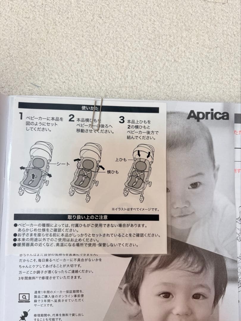 アップリカ　ラクーナクッションフリープラス　AB ベビーカー　4輪