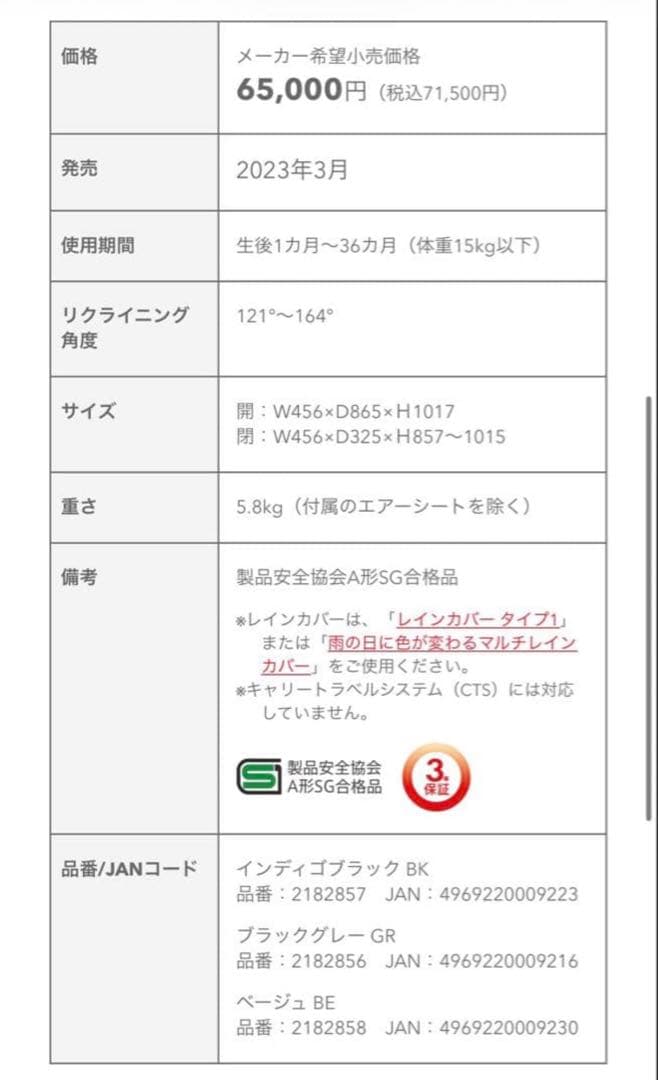 アップリカ　ラクーナクッションフリープラス　AB ベビーカー　4輪