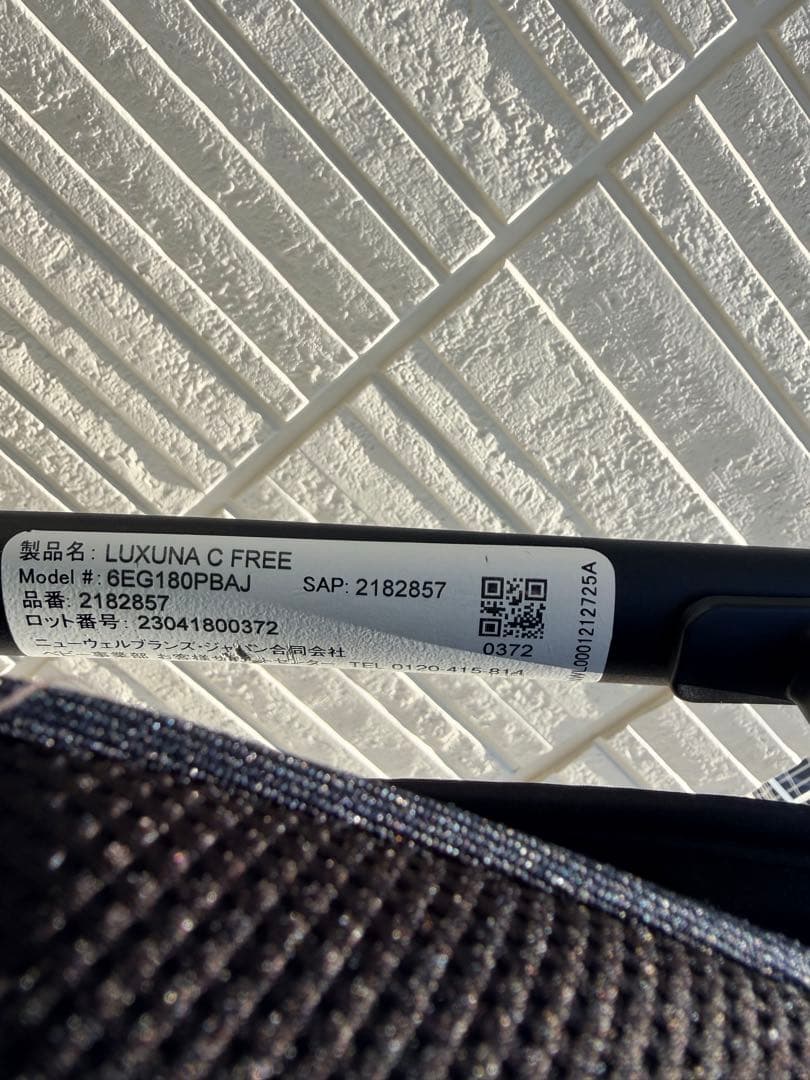 アップリカ　ラクーナクッションフリープラス　AB ベビーカー　4輪