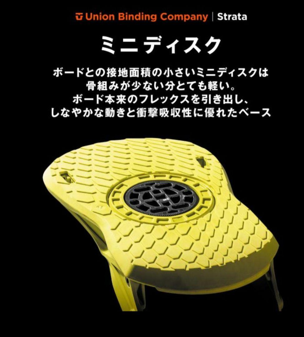 UNION STRATA 24-25 ビンディング ストラータ M