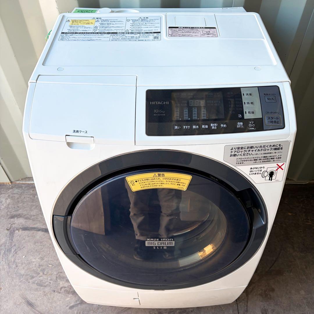 運搬取付無料！純正HITACHIスリムでパワフルドラム式洗濯乾燥機！完動超美品！