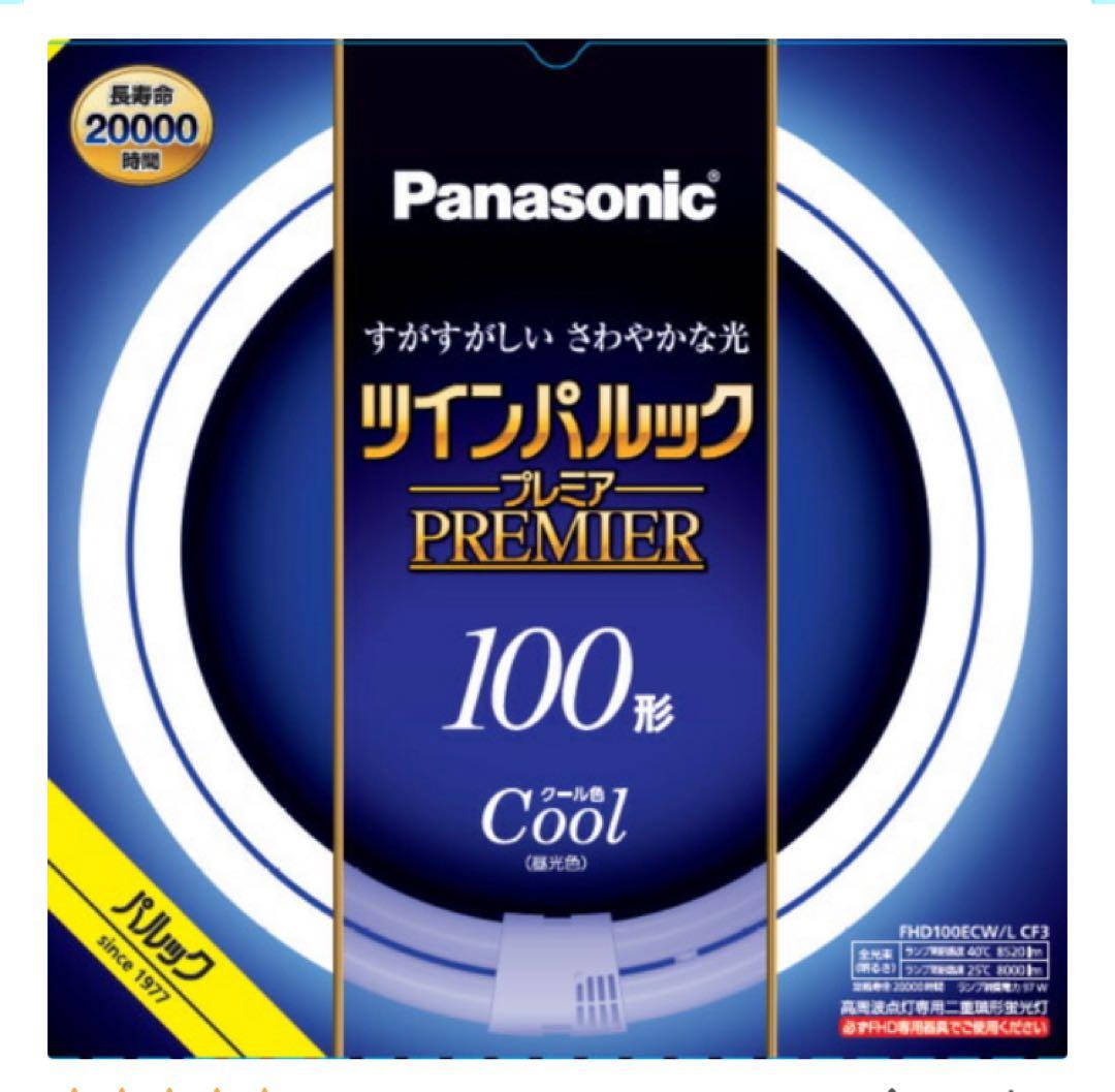 ツインパルックプレミア100形40型セット