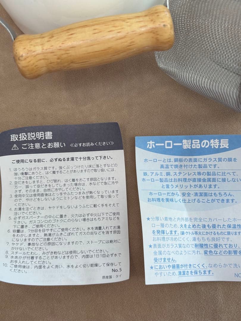 わちふぃーるどダヤンエンブレムホーローミニケトル